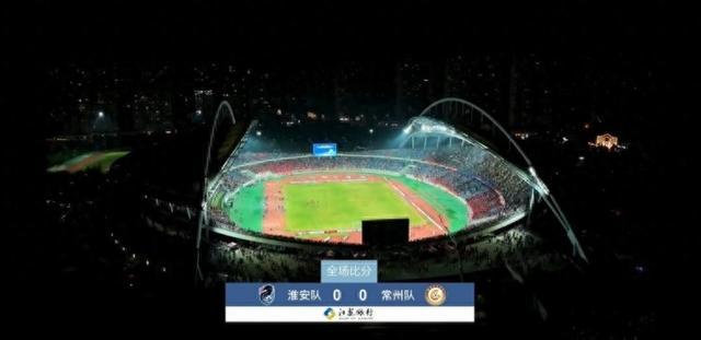 保住笔画！常州0-0淮安取苏超首分 常州6轮仍0进球淮安遭4轮不胜