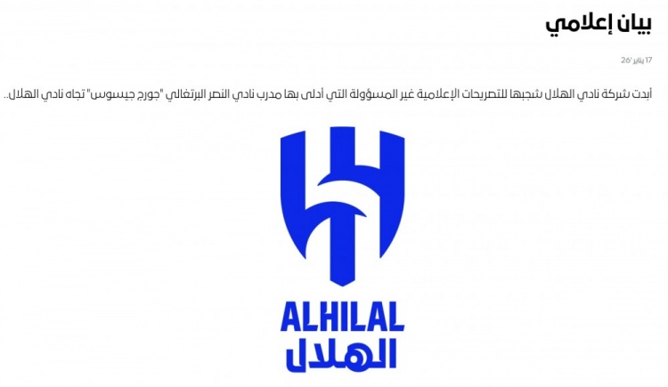 开云体育-利雅得新月官方：谴责利雅得胜利主帅的言论，这是不可接受的诽谤