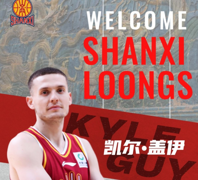 开云体育-山西男篮官宣：签约NBA旧将盖伊 新外援曾效力国王与热火|鲁迪·盖伊|鲁迪-盖伊|凯尔-盖伊|篮板|NCAA_新浪体育_新浪新闻