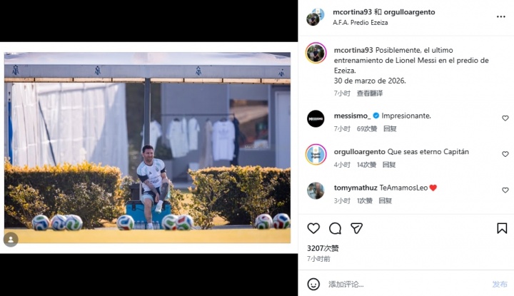 开云体育app-告别？阿根廷摄影师：这可能是梅西最后一次在阿根廷训练基地训练