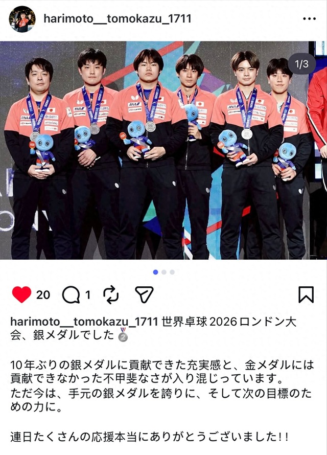 开云体育官网-张本智和更新社媒！日本名将赞孙颖莎侵略性超以往，点评自家发挥|银牌|平野早矢香|伦敦|中国队|松岛辉空_新浪体育_新浪新闻